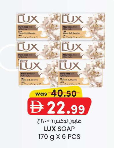 available at صفا اكسبريس سوبرماركت in الإمارات العربية المتحدة , الامارات - أبو ظبي