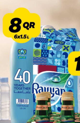 Peach available at سنومارت in قطر - الشمال