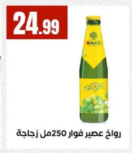 available at مارت فيل in Egypt - القاهرة