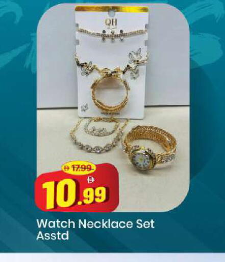 available at Mark & Save in UAE - Sharjah / Ajman