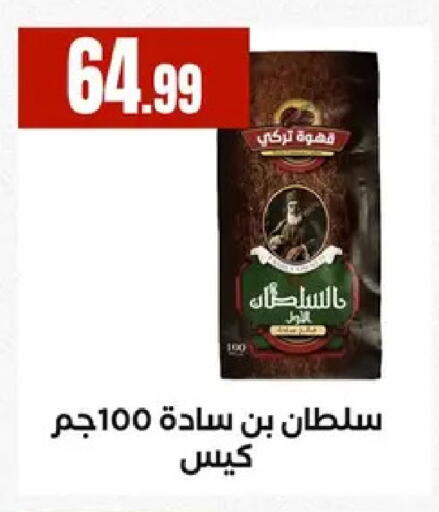 available at مارت فيل in Egypt - القاهرة