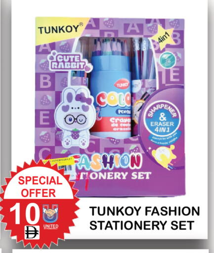 available at يونايتد هيبر ماركت in الإمارات العربية المتحدة , الامارات - دبي