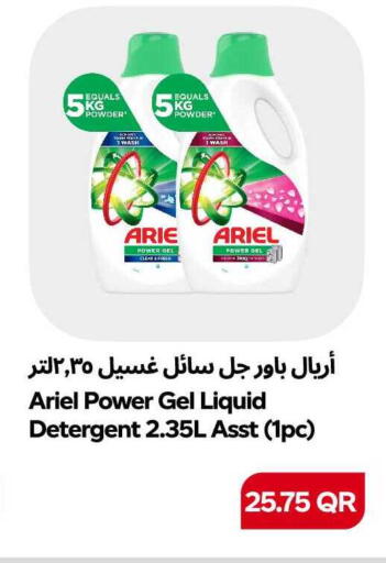 available at سنومارت in قطر - الشمال