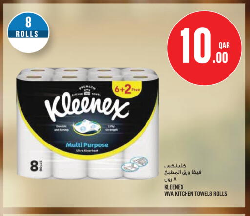 available at Monoprix in Qatar - Al Khor