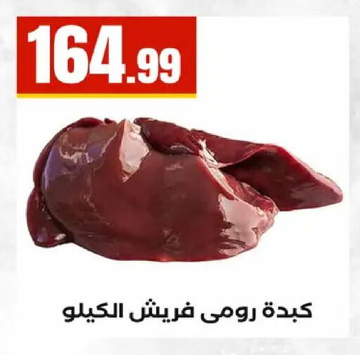 available at مارت فيل in Egypt - القاهرة