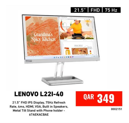 available at ديجيتال زون للتجارة in قطر - أم صلال