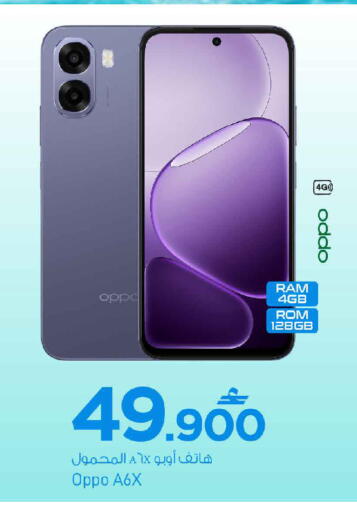 available at MARK & SAVE in Oman - Muscat