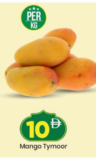 Mango available at Mark & Save in UAE - Sharjah / Ajman
