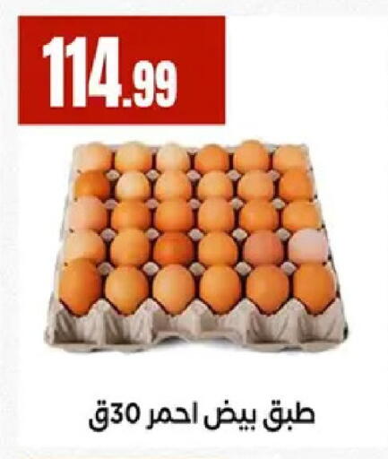 available at El Mahlawy Stores in Egypt - Cairo