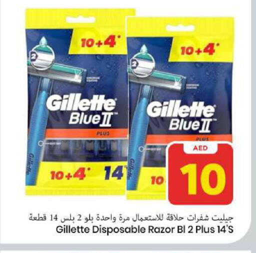 available at Mark & Save in UAE - Sharjah / Ajman
