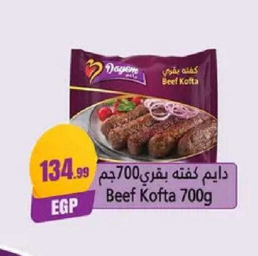 available at El Mahlawy Stores in Egypt - Cairo