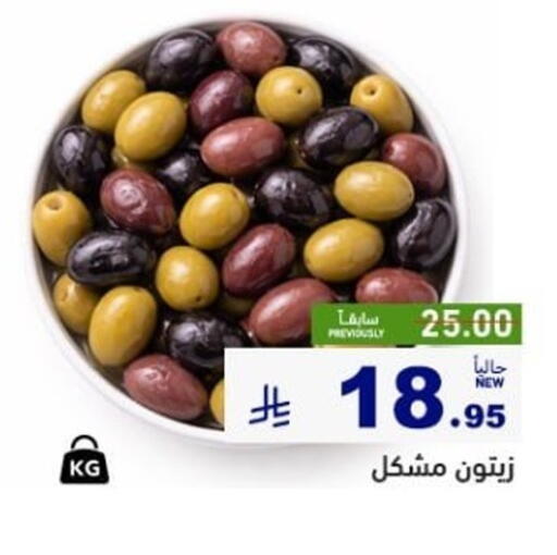 available at أسواق رامز in مملكة العربية السعودية, السعودية, سعودية - القطيف‎