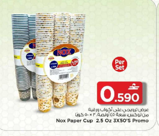 available at مارك & سايف in عُمان - مسقط‎