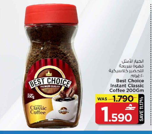 available at MARK & SAVE in Oman - Muscat