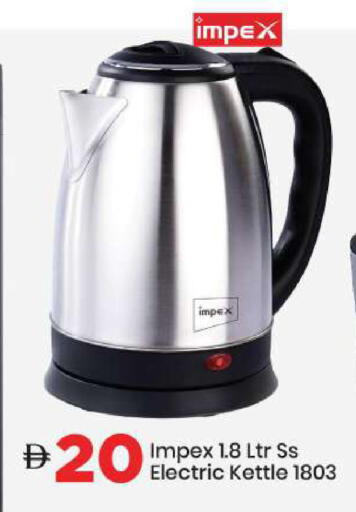 available at Mark & Save in UAE - Sharjah / Ajman