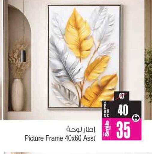 available at Ansar Mall in UAE - Sharjah / Ajman