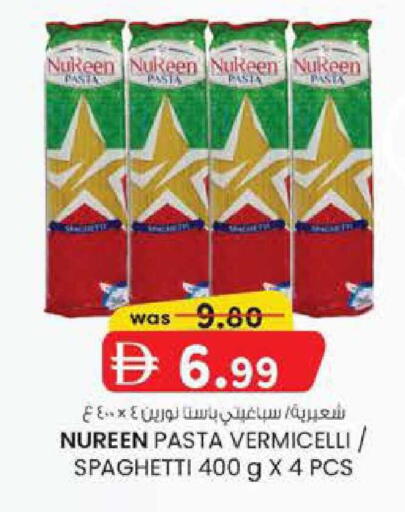 available at Safa Hyper in UAE - Al Ain