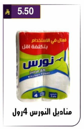 available at الحسين توب أب in مملكة العربية السعودية, السعودية, سعودية - الرياض