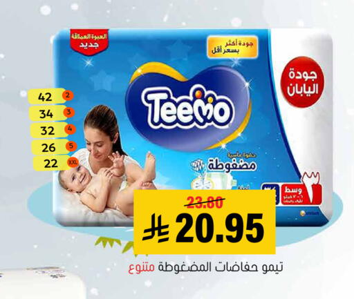 available at العامر للتسوق in مملكة العربية السعودية, السعودية, سعودية - الأحساء‎