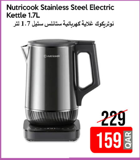 available at آي كونكت in قطر - الخور