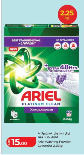 available at لولو هايبرماركت in قطر - الوكرة