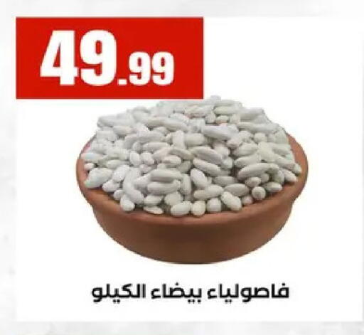 available at مارت فيل in Egypt - القاهرة
