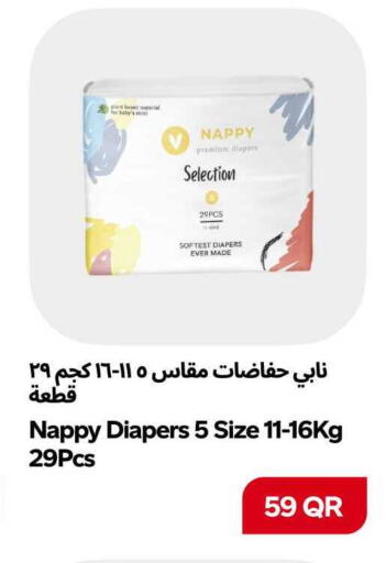 available at سنومارت in قطر - الشمال