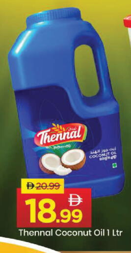 Coconut available at مارك & سيف in الإمارات العربية المتحدة , الامارات - أبو ظبي