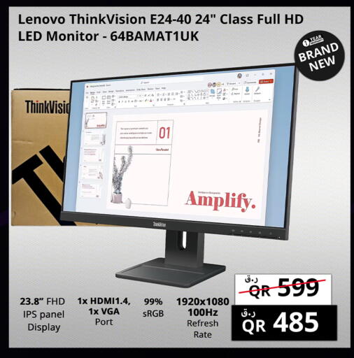 available at Prestige Computers in Qatar - Al Daayen
