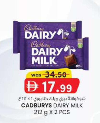 available at K M Trading  in UAE - Abu Dhabi