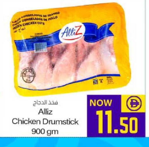 available at Meem Sajidha in UAE - Fujairah