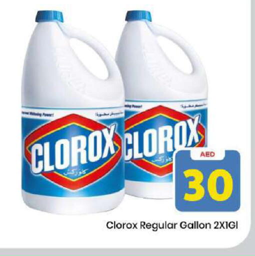 available at Mark & Save in UAE - Dubai