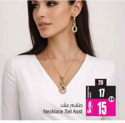 available at Ansar Mall in UAE - Sharjah / Ajman