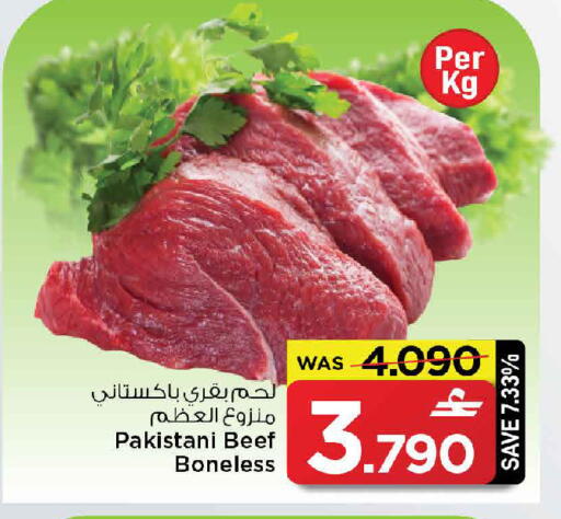 available at مارك & سايف in عُمان - مسقط‎