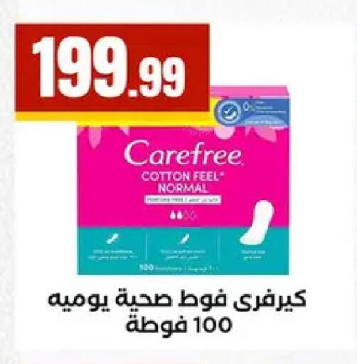 available at مارت فيل in Egypt - القاهرة