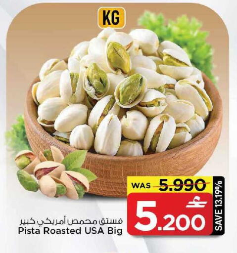 available at MARK & SAVE in Oman - Muscat