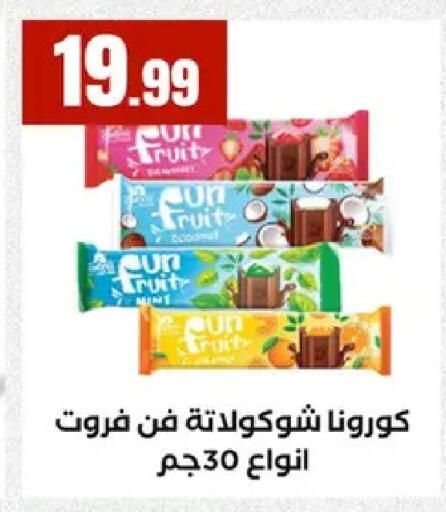 available at مارت فيل in Egypt - القاهرة