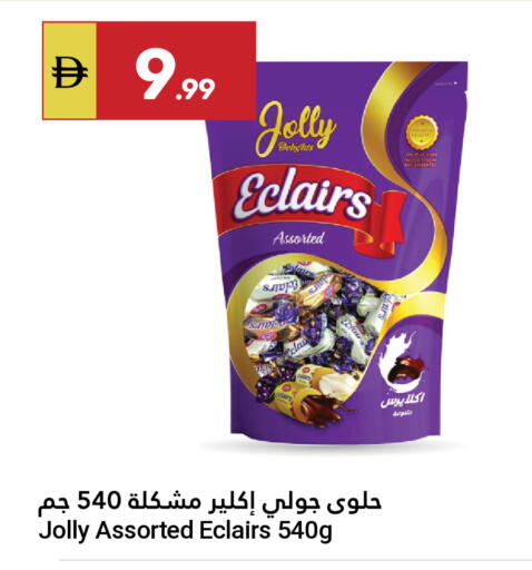 available at جراند الإمارات للتسوق in الإمارات العربية المتحدة , الامارات - أبو ظبي