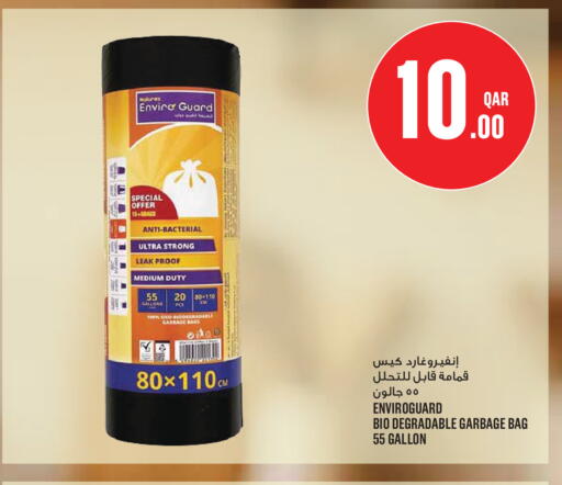 available at Monoprix in Qatar - Al Rayyan
