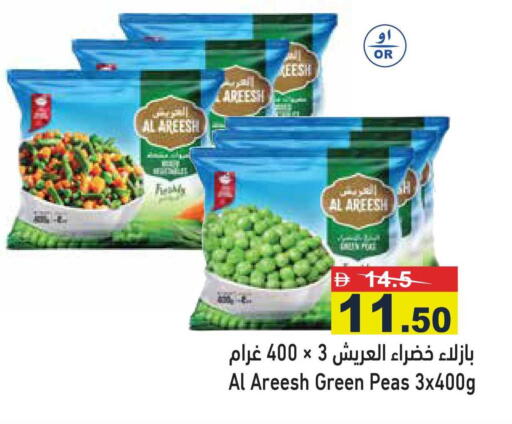 Peas available at أسواق رامز in الإمارات العربية المتحدة , الامارات - رَأْس ٱلْخَيْمَة