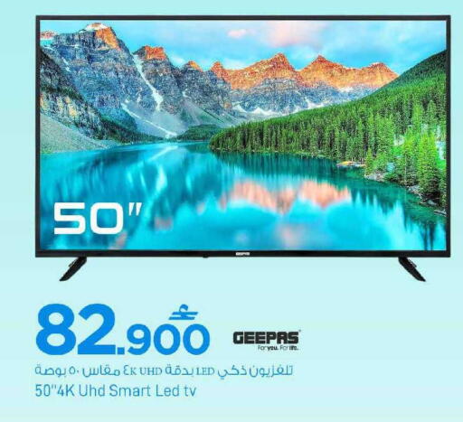 available at مارك & سايف in عُمان - مسقط‎