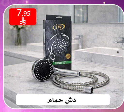 available at ركن العائلة in مملكة العربية السعودية, السعودية, سعودية - الرياض