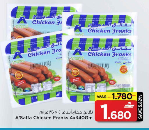 available at مارك & سايف in عُمان - مسقط‎