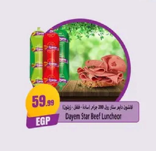 available at مارت فيل in Egypt - القاهرة