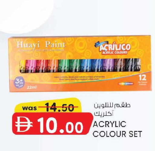 available at صفا اكسبريس سوبرماركت in الإمارات العربية المتحدة , الامارات - أبو ظبي