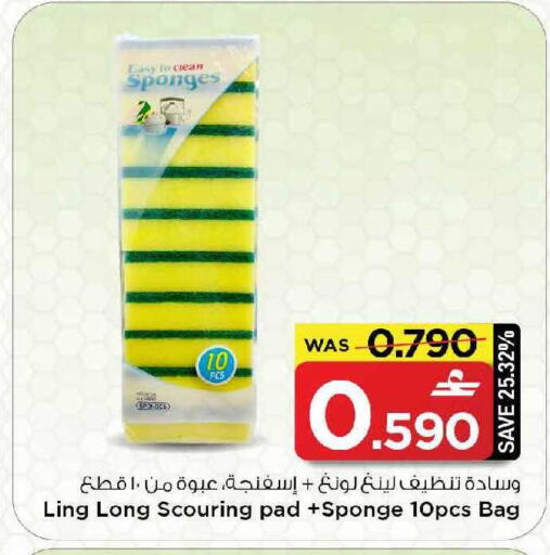 available at مارك & سايف in عُمان - مسقط‎