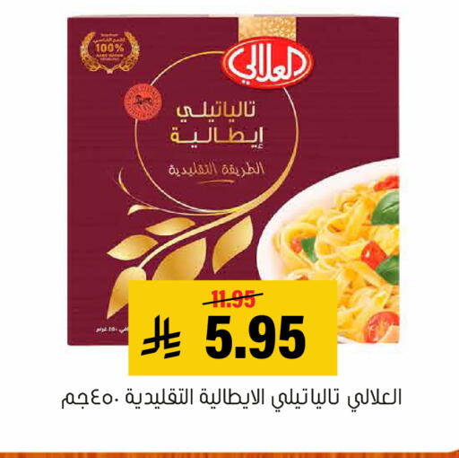 available at العامر للتسوق in مملكة العربية السعودية, السعودية, سعودية - الأحساء‎