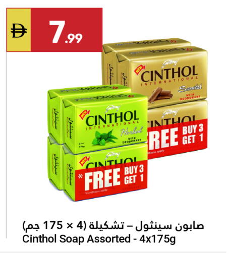 available at جراند الإمارات للتسوق in الإمارات العربية المتحدة , الامارات - أبو ظبي
