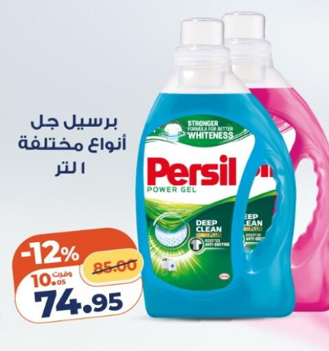 available at كازيون in Egypt - القاهرة