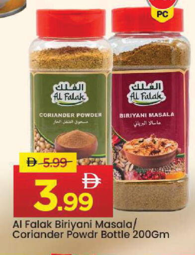 Coriander available at مارك & سيف in الإمارات العربية المتحدة , الامارات - أبو ظبي